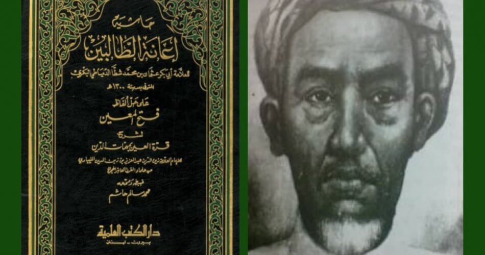 Kisah Guru-Murid-Haji Ahmad Dahlan dan Sayyid Abu Bakar Syatha Shahib I'anah Thalibin